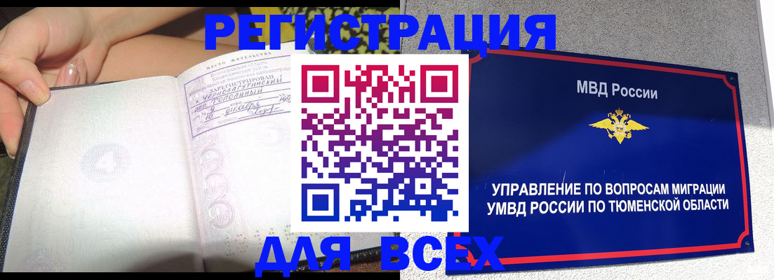 прописка гарантия в Гуково
