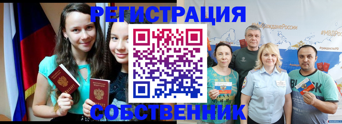 где прописаться в Гуково